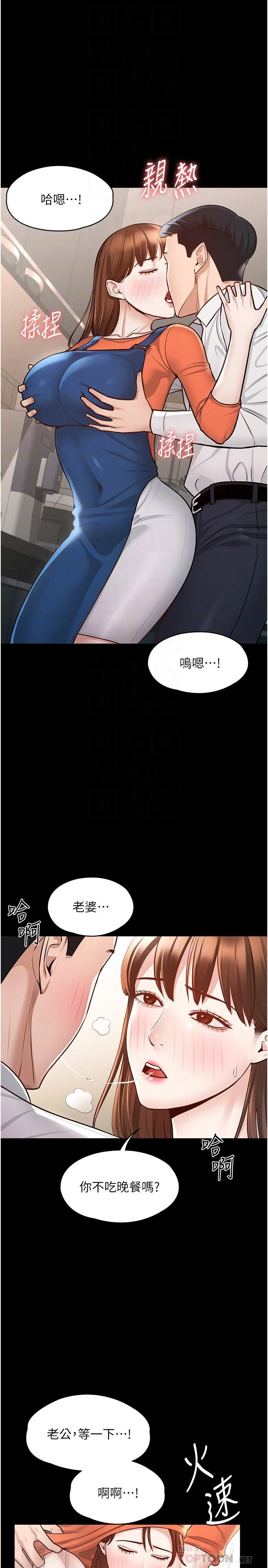 [韩国漫画] 超级公务员 奇幻,熟女人妻,巨乳大奶,OL#[32P]-10