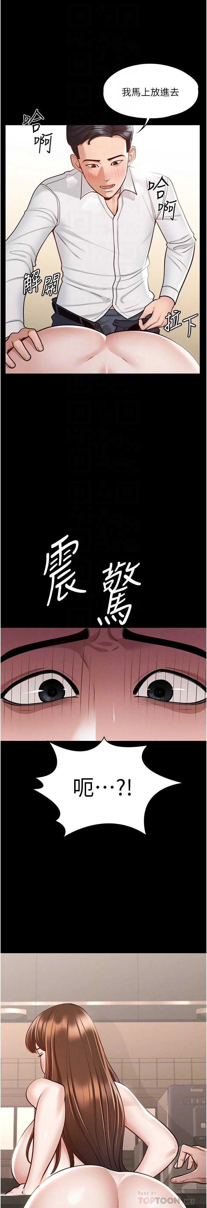 [韩国漫画] 超级公务员 奇幻,熟女人妻,巨乳大奶,OL#[32P]-14