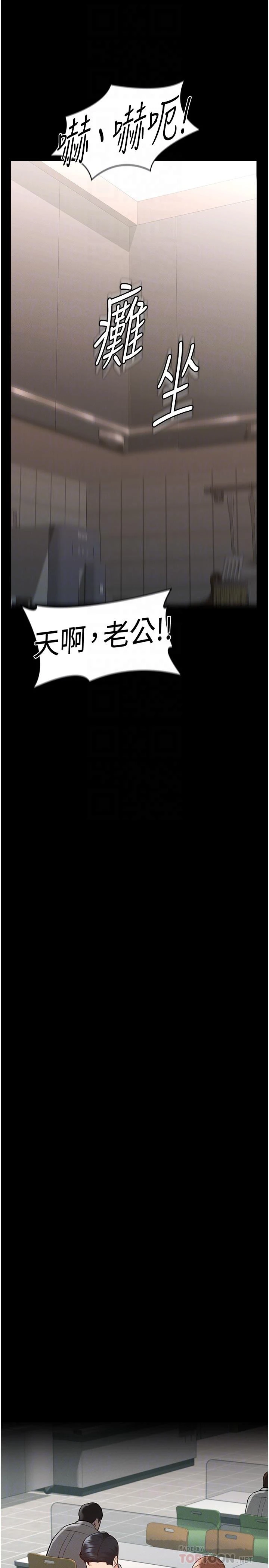 [韩国漫画] 超级公务员 奇幻,熟女人妻,巨乳大奶,OL#[32P]-16