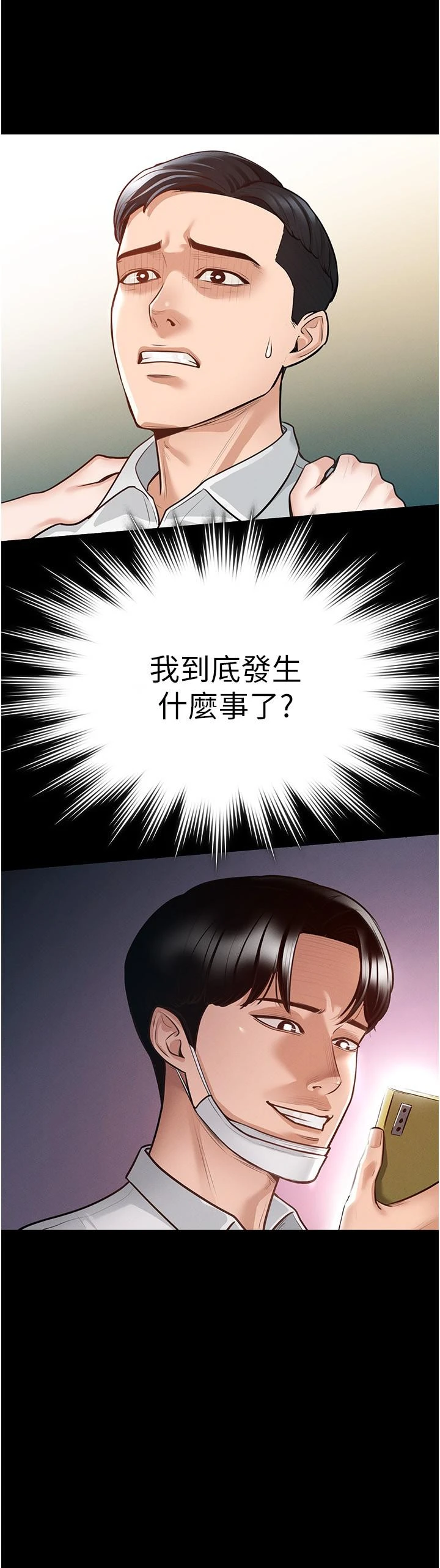 [韩国漫画] 超级公务员 奇幻,熟女人妻,巨乳大奶,OL#[32P]-2