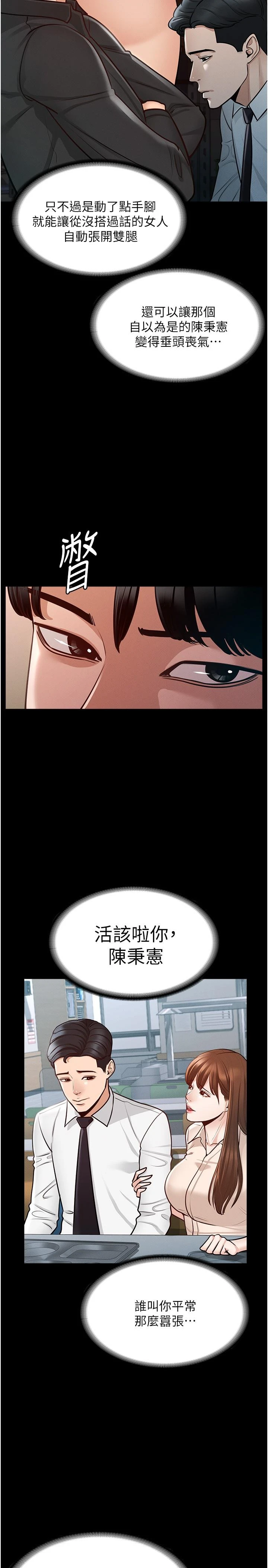 [韩国漫画] 超级公务员 奇幻,熟女人妻,巨乳大奶,OL#[32P]-21