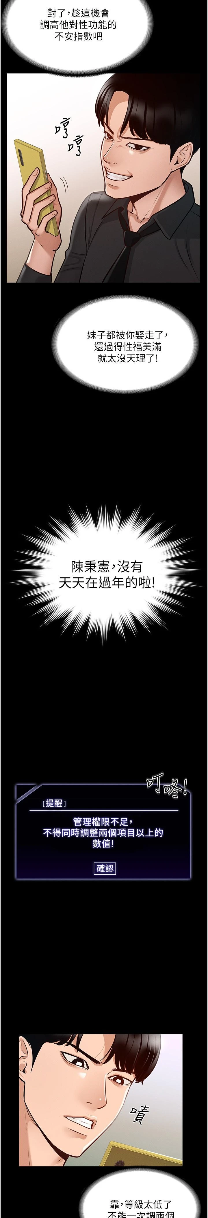 [韩国漫画] 超级公务员 奇幻,熟女人妻,巨乳大奶,OL#[32P]-22