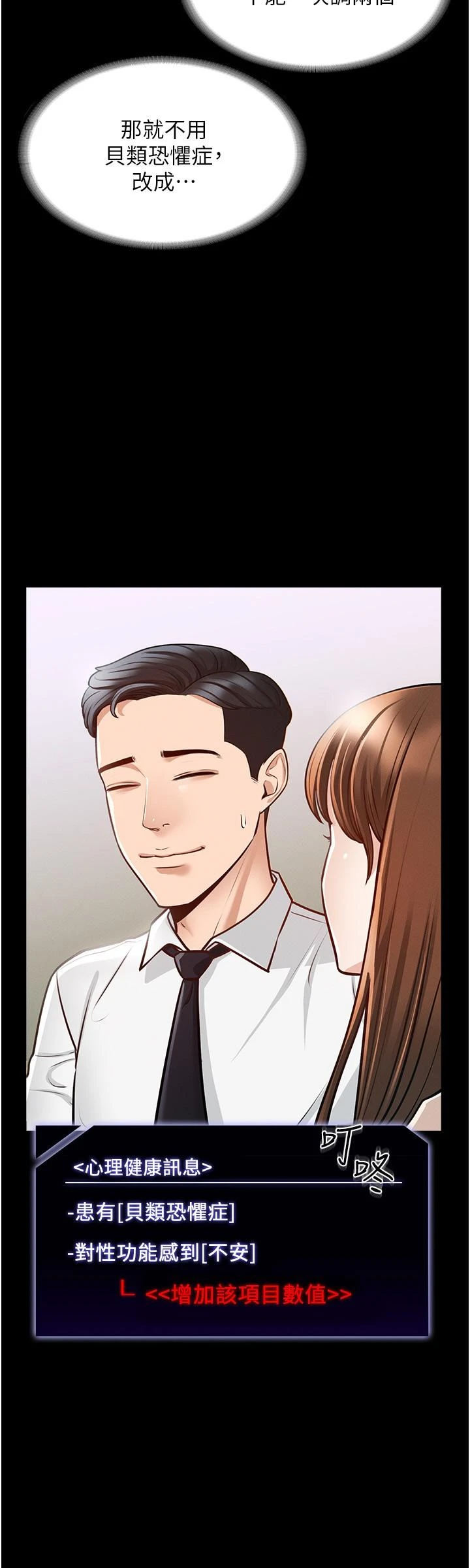 [韩国漫画] 超级公务员 奇幻,熟女人妻,巨乳大奶,OL#[32P]-23