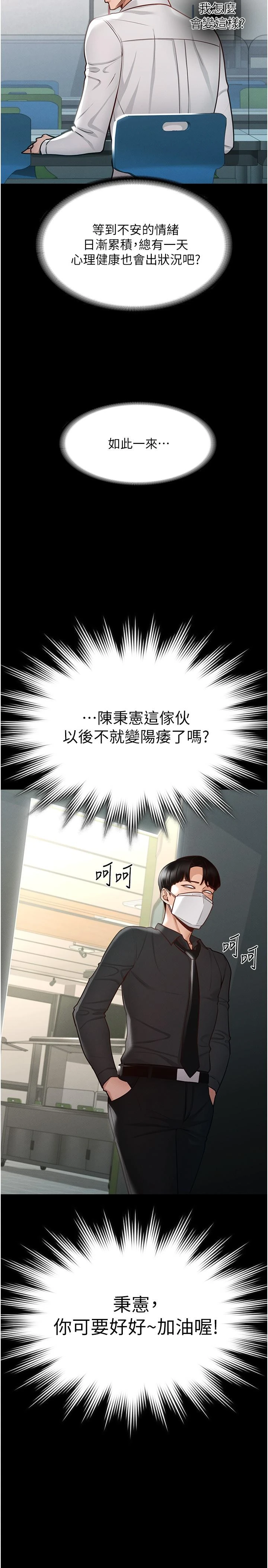 [韩国漫画] 超级公务员 奇幻,熟女人妻,巨乳大奶,OL#[32P]-25