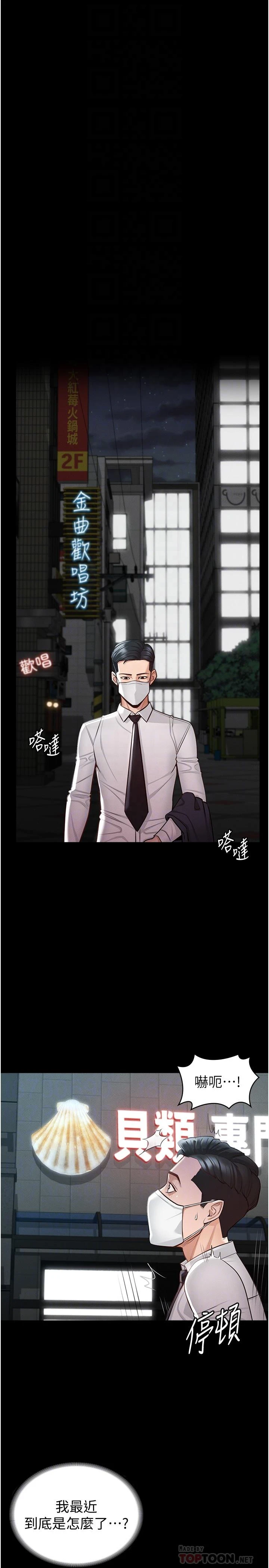 [韩国漫画] 超级公务员 奇幻,熟女人妻,巨乳大奶,OL#[32P]-4