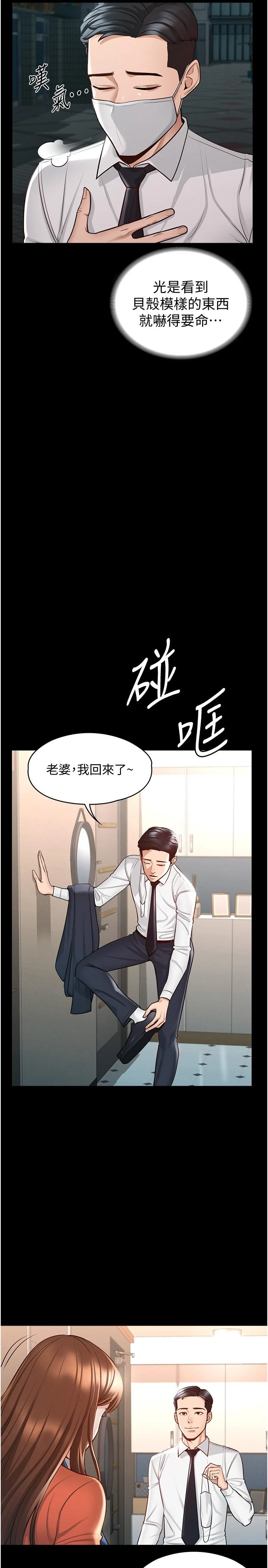 [韩国漫画] 超级公务员 奇幻,熟女人妻,巨乳大奶,OL#[32P]-5