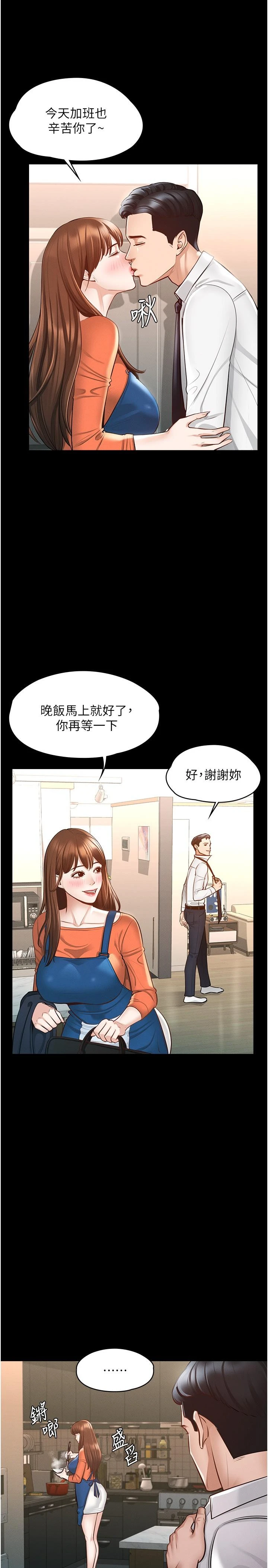 [韩国漫画] 超级公务员 奇幻,熟女人妻,巨乳大奶,OL#[32P]-7