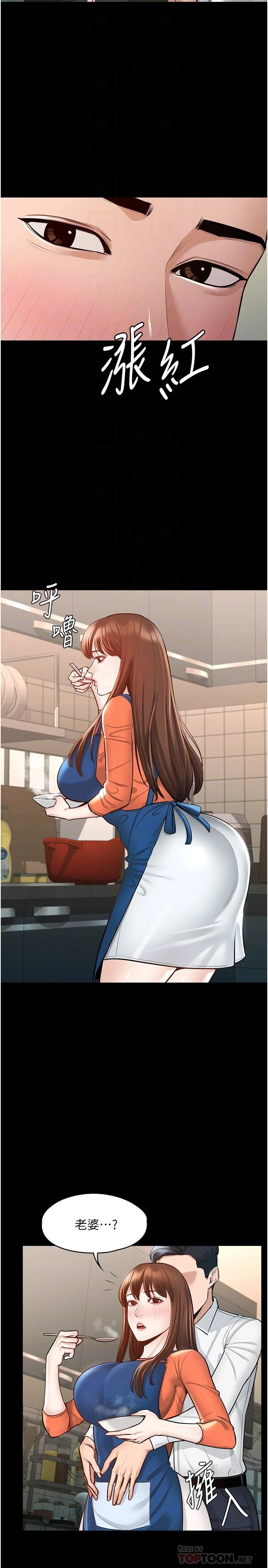 [韩国漫画] 超级公务员 奇幻,熟女人妻,巨乳大奶,OL#[32P]-8