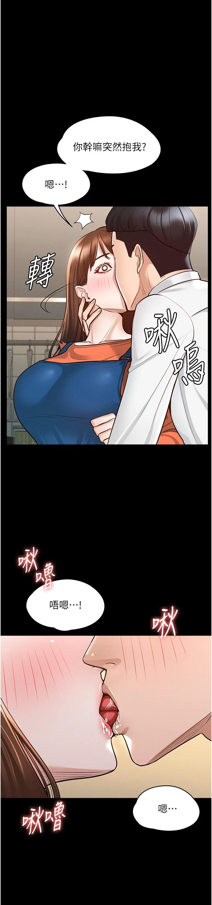 [韩国漫画] 超级公务员 奇幻,熟女人妻,巨乳大奶,OL#[32P]-9