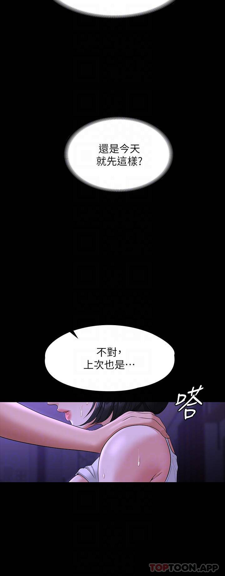 [韩国漫画] 超级公务员 奇幻,熟女人妻,巨乳大奶,OL#[33P]-10