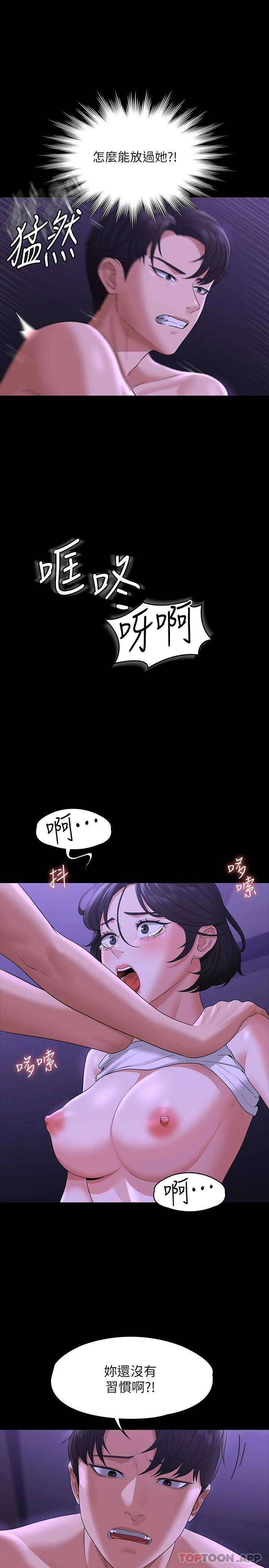 [韩国漫画] 超级公务员 奇幻,熟女人妻,巨乳大奶,OL#[33P]-11