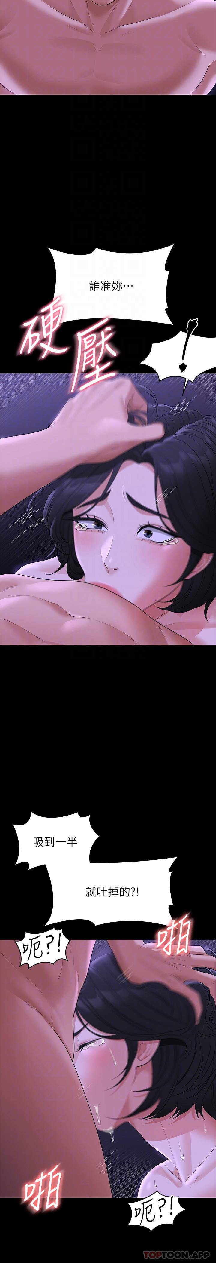 [韩国漫画] 超级公务员 奇幻,熟女人妻,巨乳大奶,OL#[33P]-12