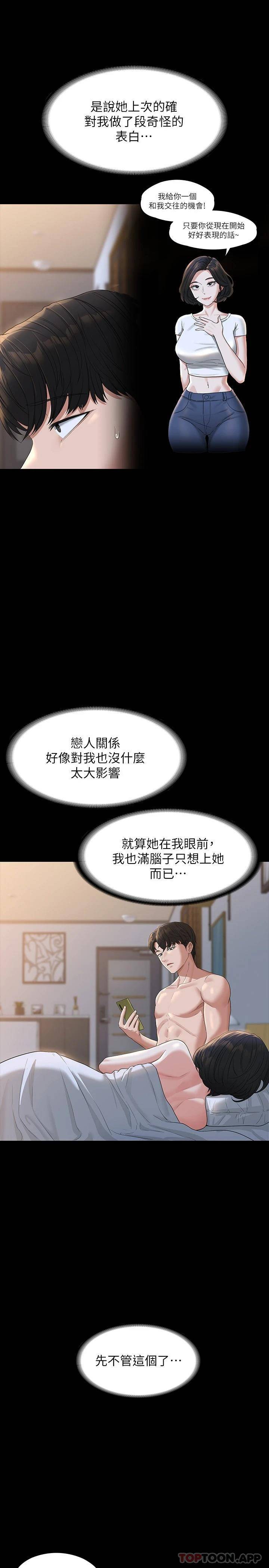 [韩国漫画] 超级公务员 奇幻,熟女人妻,巨乳大奶,OL#[33P]-27