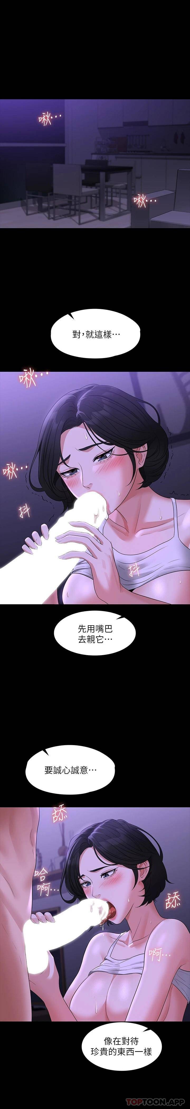 [韩国漫画] 超级公务员 奇幻,熟女人妻,巨乳大奶,OL#[33P]-3