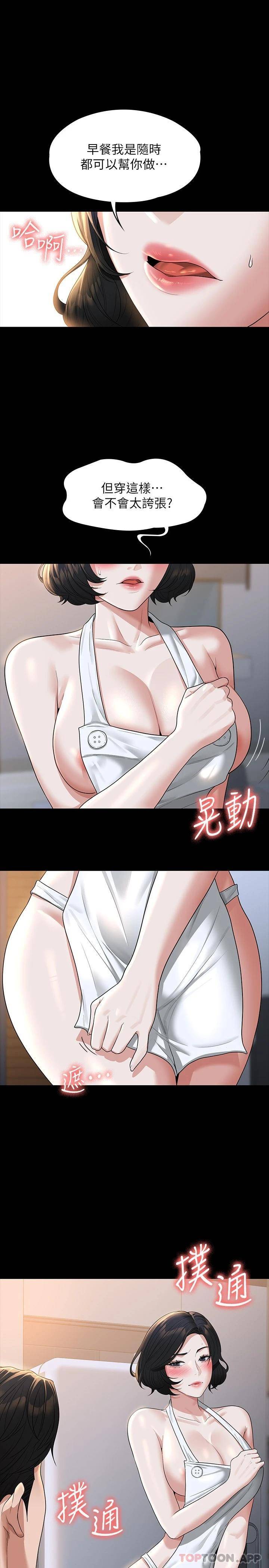 [韩国漫画] 超级公务员 奇幻,熟女人妻,巨乳大奶,OL#[33P]-31
