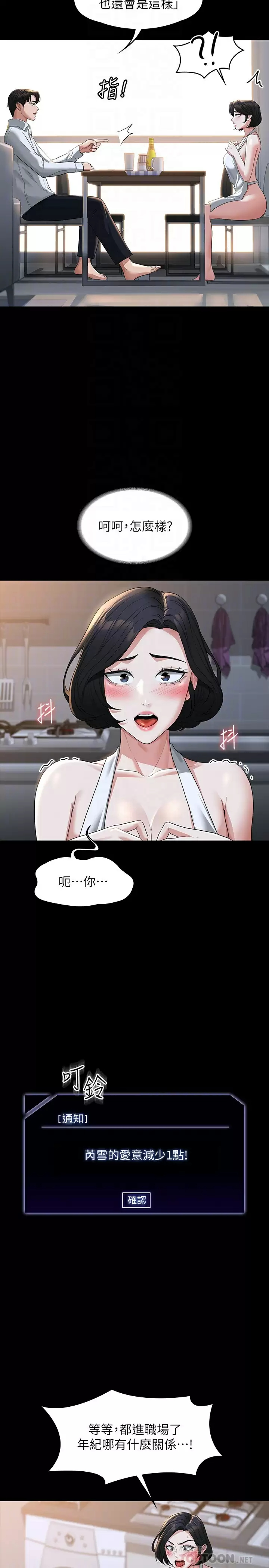 [韩国漫画] 超级公务员 奇幻,熟女人妻,巨乳大奶,OL#[33P]-10