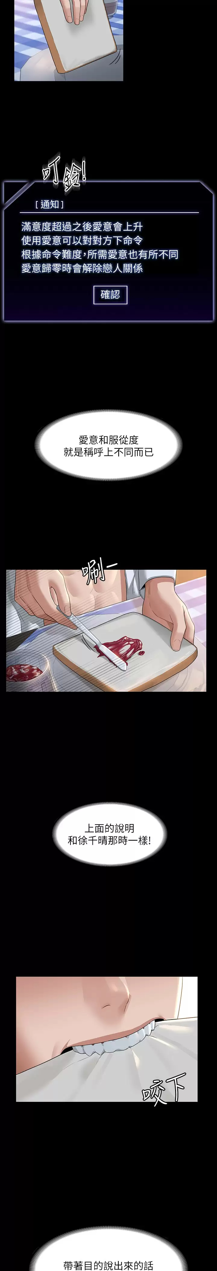 [韩国漫画] 超级公务员 奇幻,熟女人妻,巨乳大奶,OL#[33P]-13