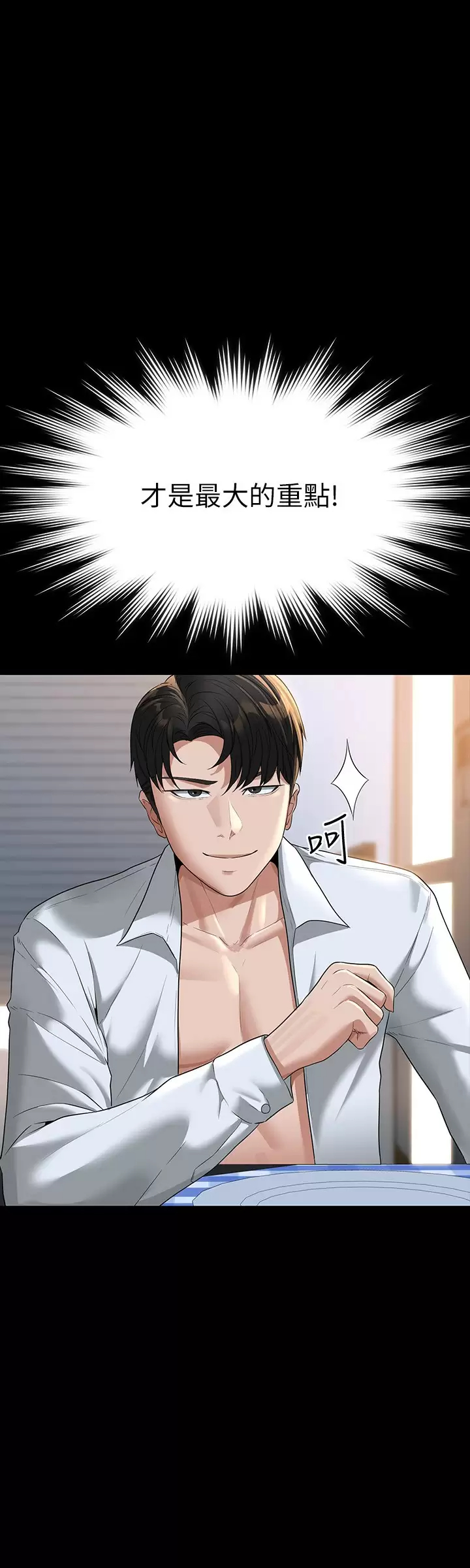 [韩国漫画] 超级公务员 奇幻,熟女人妻,巨乳大奶,OL#[33P]-15