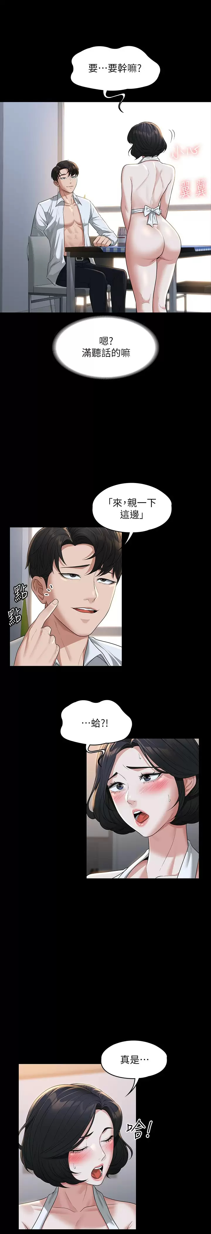 [韩国漫画] 超级公务员 奇幻,熟女人妻,巨乳大奶,OL#[33P]-17