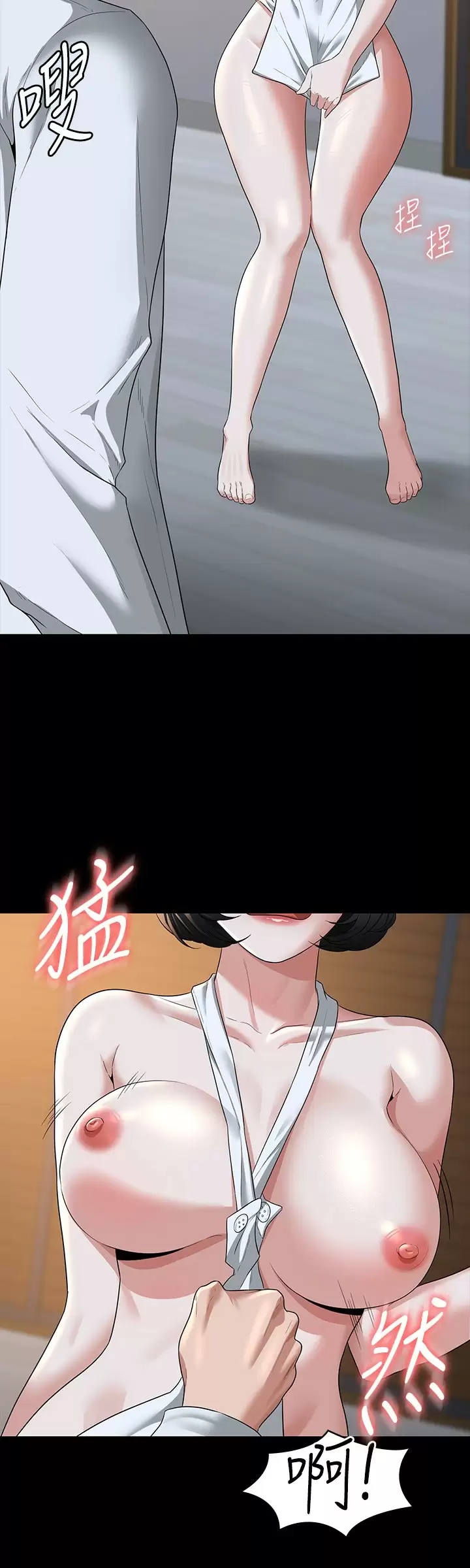 [韩国漫画] 超级公务员 奇幻,熟女人妻,巨乳大奶,OL#[33P]-22