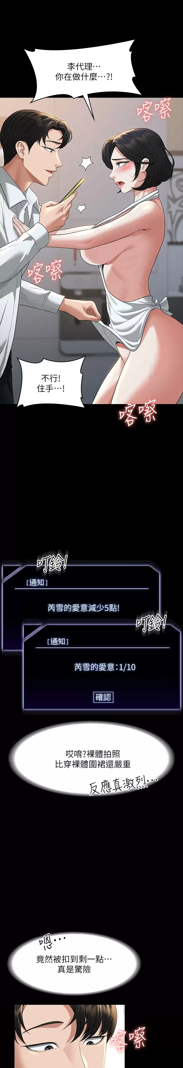 [韩国漫画] 超级公务员 奇幻,熟女人妻,巨乳大奶,OL#[33P]-24