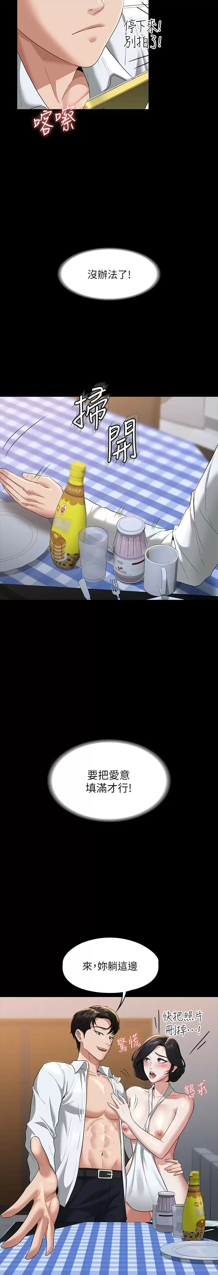 [韩国漫画] 超级公务员 奇幻,熟女人妻,巨乳大奶,OL#[33P]-25