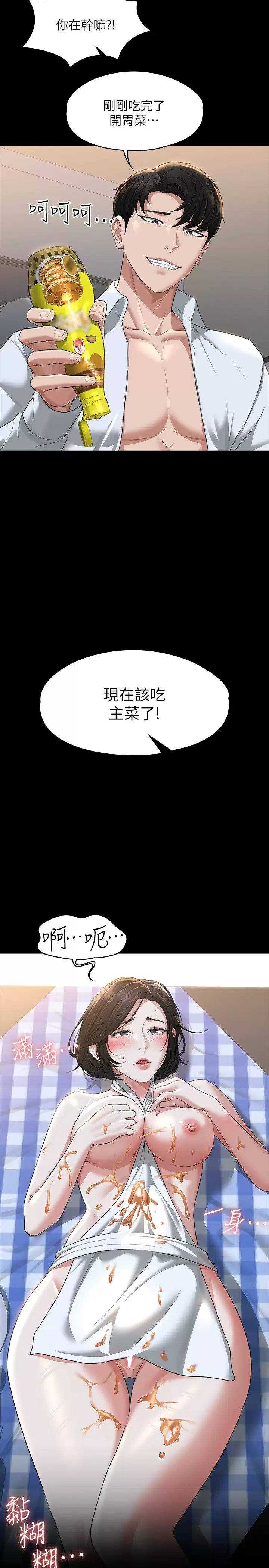 [韩国漫画] 超级公务员 奇幻,熟女人妻,巨乳大奶,OL#[33P]-31