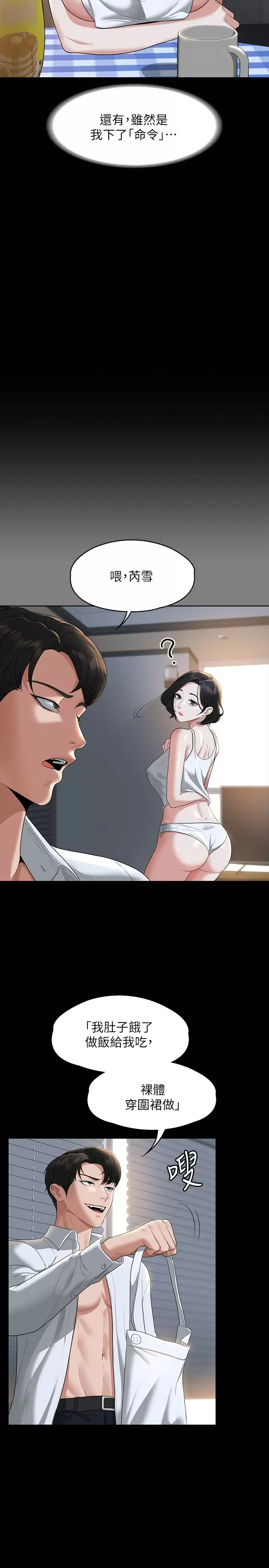 [韩国漫画] 超级公务员 奇幻,熟女人妻,巨乳大奶,OL#[33P]-5