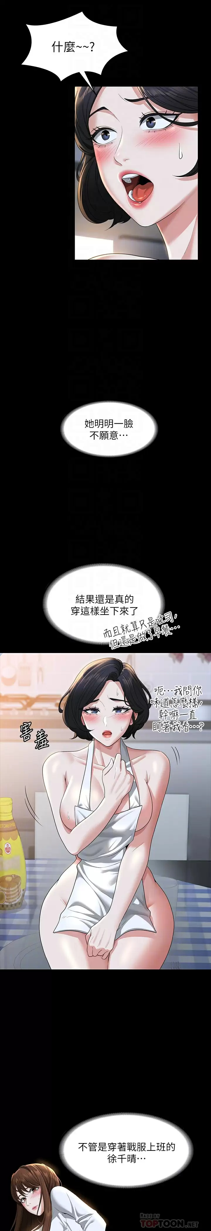 [韩国漫画] 超级公务员 奇幻,熟女人妻,巨乳大奶,OL#[33P]-6