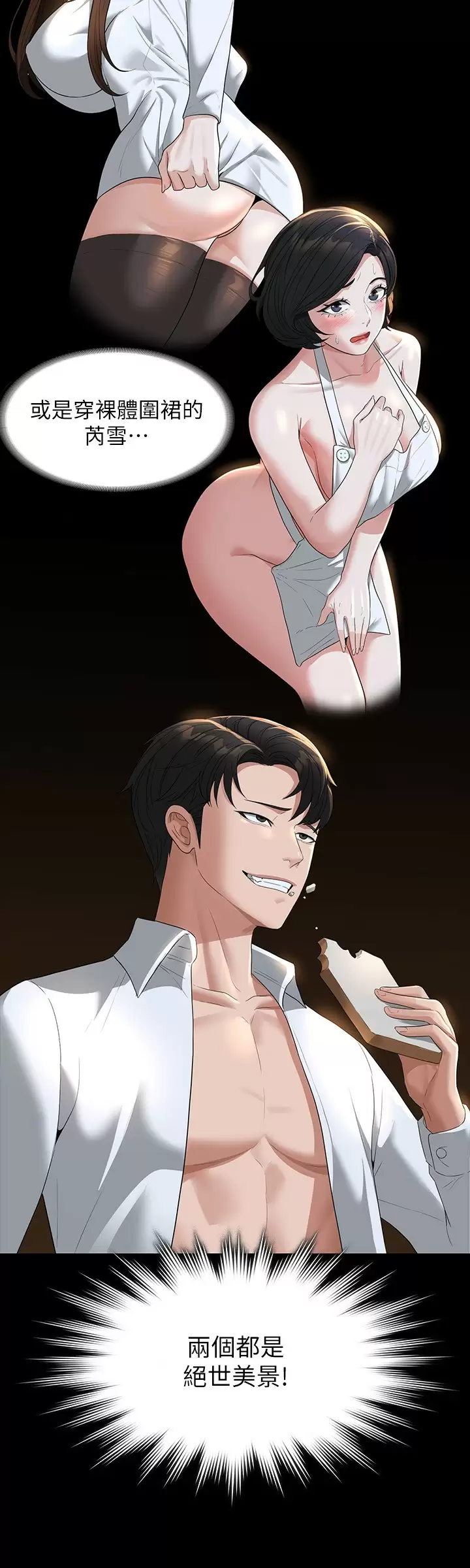 [韩国漫画] 超级公务员 奇幻,熟女人妻,巨乳大奶,OL#[33P]-7