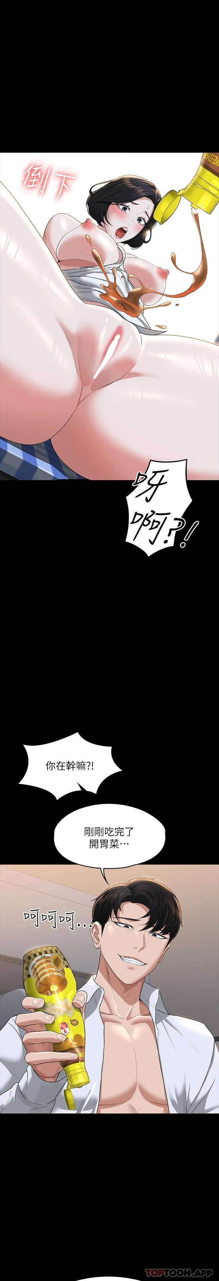 [韩国漫画] 超级公务员 奇幻,熟女人妻,巨乳大奶,OL#[33P]-1