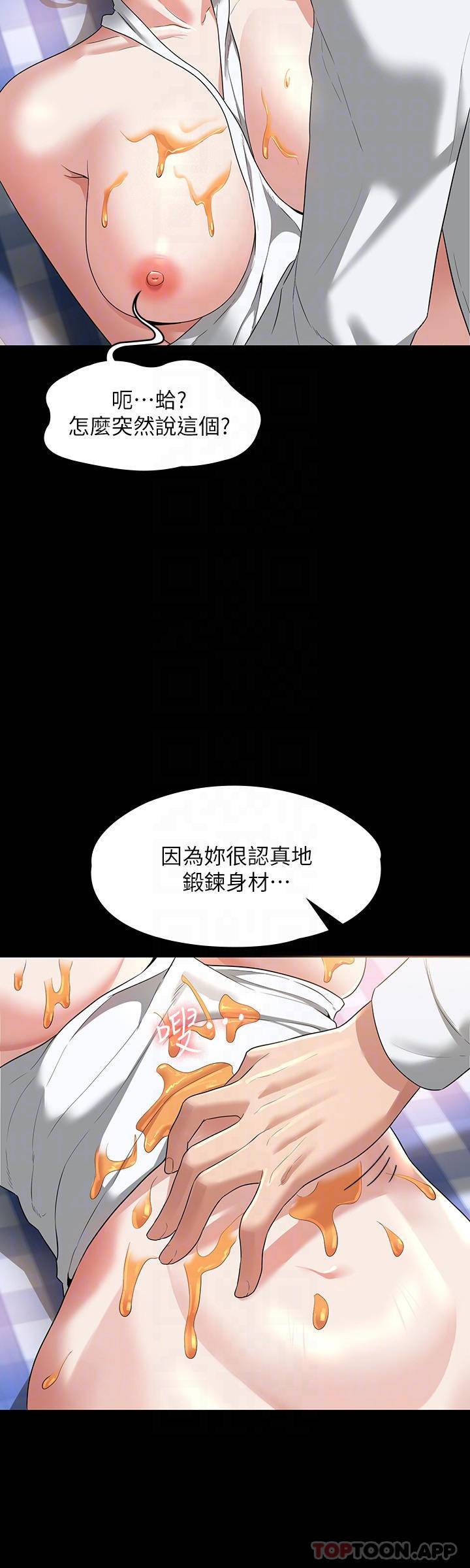 [韩国漫画] 超级公务员 奇幻,熟女人妻,巨乳大奶,OL#[33P]-10