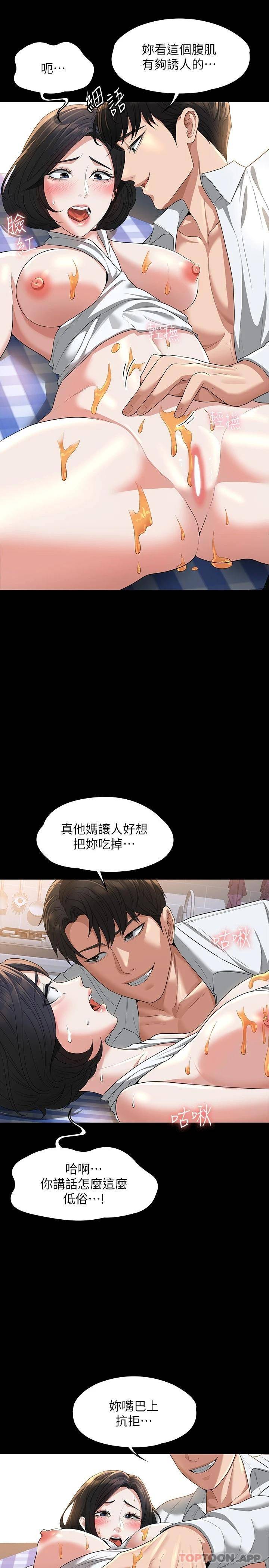 [韩国漫画] 超级公务员 奇幻,熟女人妻,巨乳大奶,OL#[33P]-11