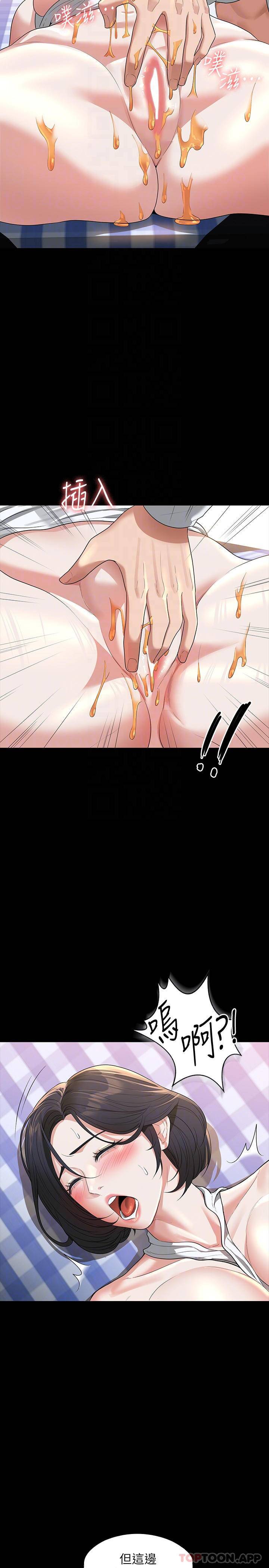 [韩国漫画] 超级公务员 奇幻,熟女人妻,巨乳大奶,OL#[33P]-12