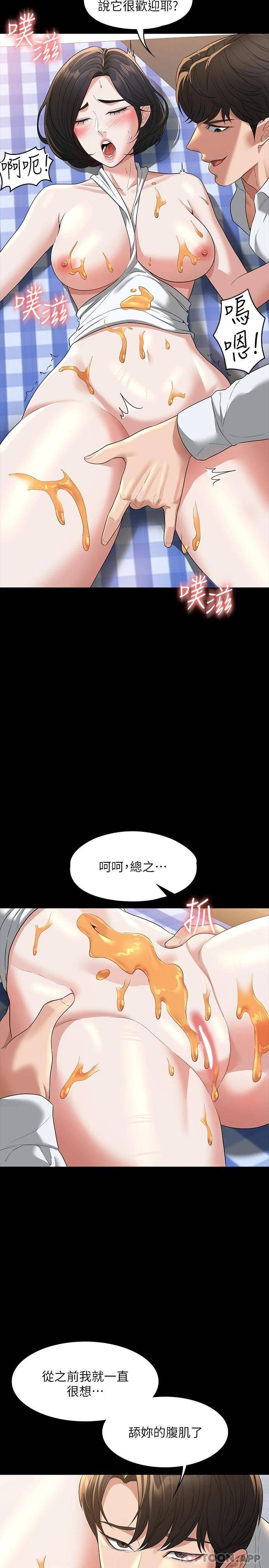 [韩国漫画] 超级公务员 奇幻,熟女人妻,巨乳大奶,OL#[33P]-13