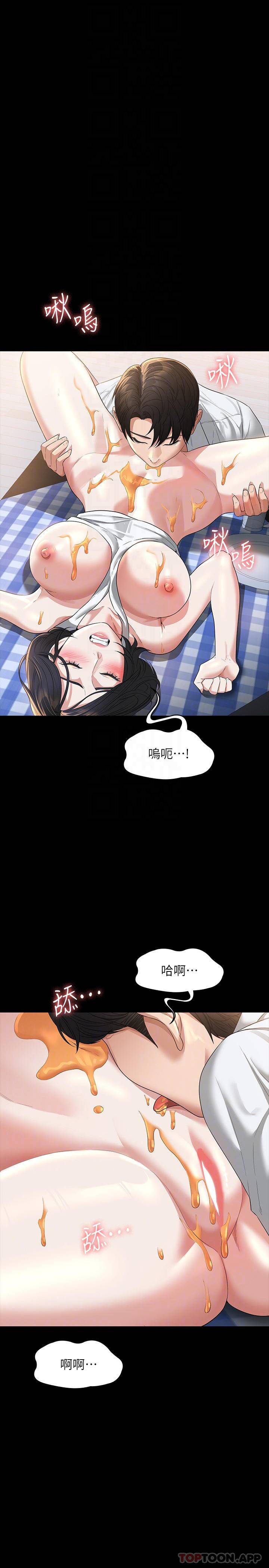 [韩国漫画] 超级公务员 奇幻,熟女人妻,巨乳大奶,OL#[33P]-16