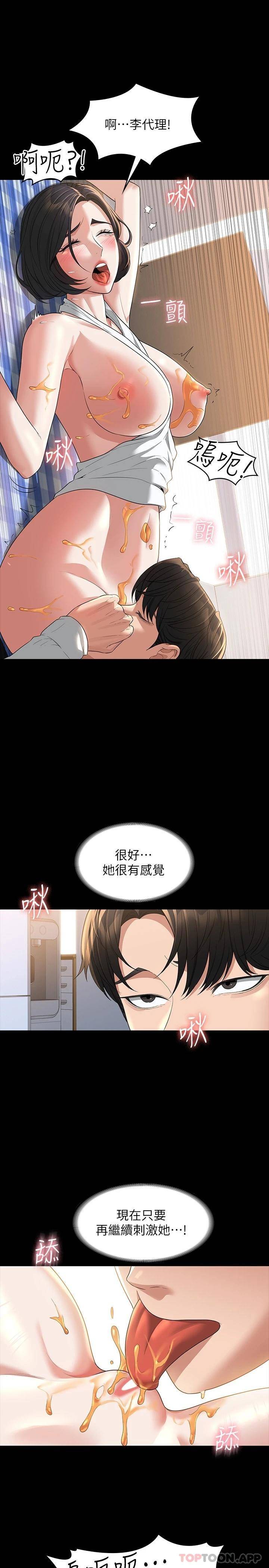 [韩国漫画] 超级公务员 奇幻,熟女人妻,巨乳大奶,OL#[33P]-19