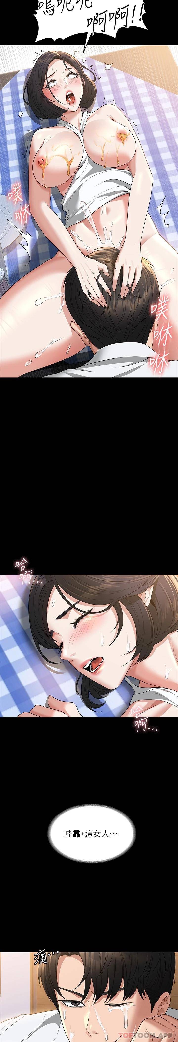 [韩国漫画] 超级公务员 奇幻,熟女人妻,巨乳大奶,OL#[33P]-20