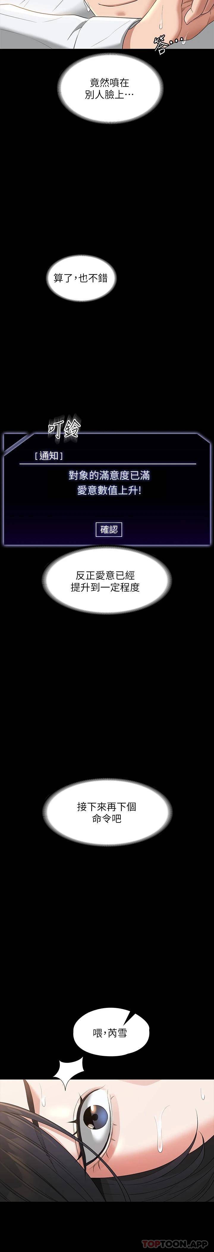 [韩国漫画] 超级公务员 奇幻,熟女人妻,巨乳大奶,OL#[33P]-21