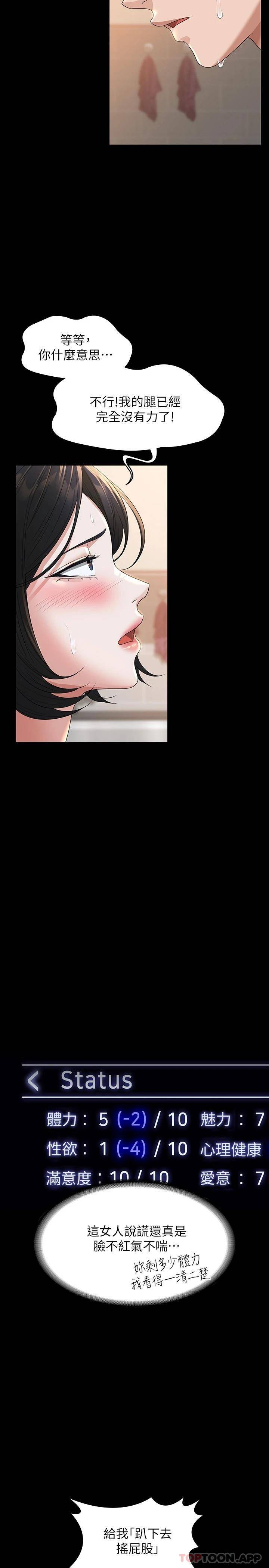 [韩国漫画] 超级公务员 奇幻,熟女人妻,巨乳大奶,OL#[33P]-23