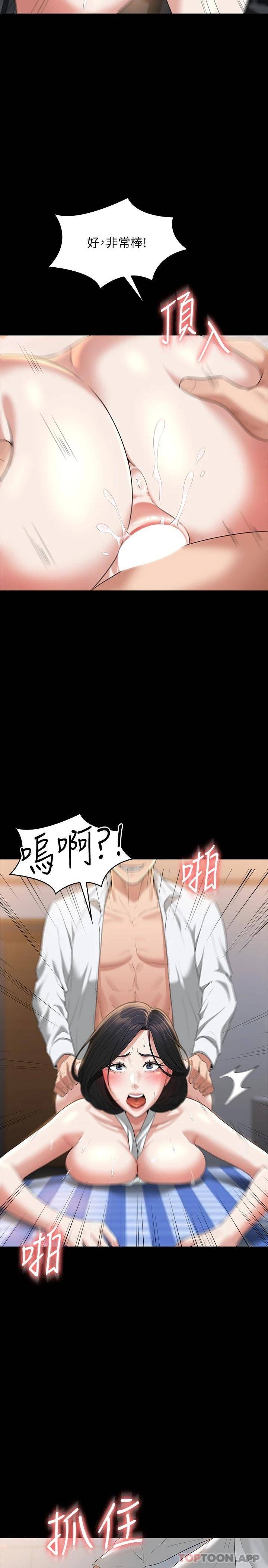 [韩国漫画] 超级公务员 奇幻,熟女人妻,巨乳大奶,OL#[33P]-28