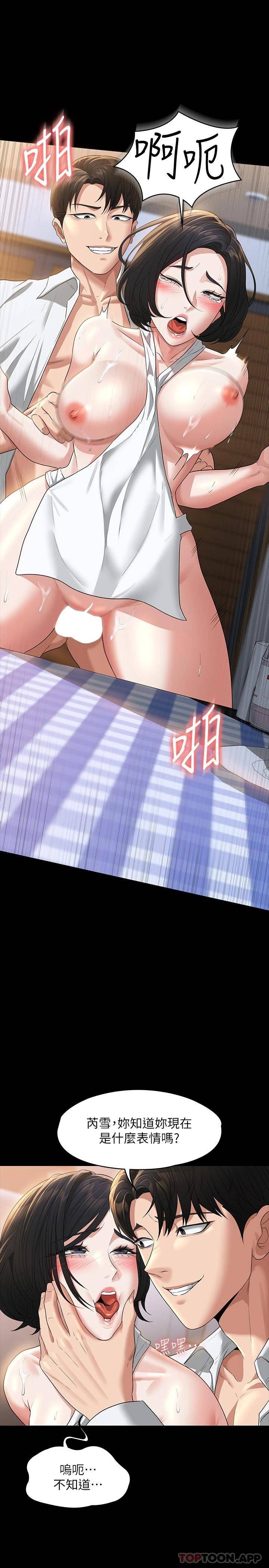 [韩国漫画] 超级公务员 奇幻,熟女人妻,巨乳大奶,OL#[33P]-30