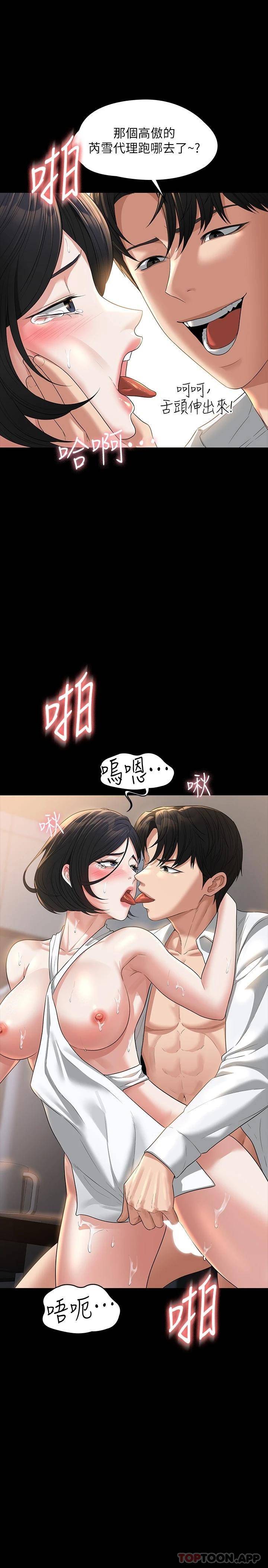 [韩国漫画] 超级公务员 奇幻,熟女人妻,巨乳大奶,OL#[33P]-31