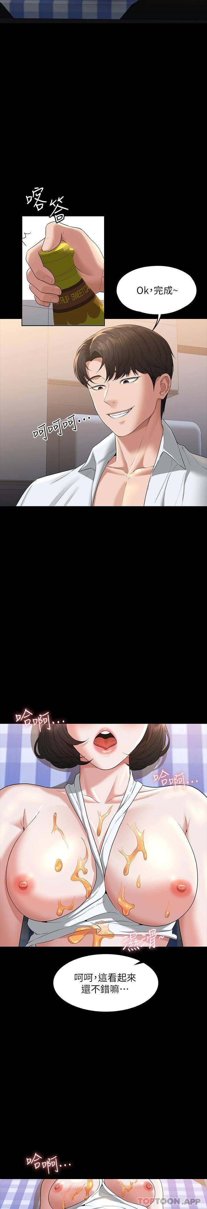 [韩国漫画] 超级公务员 奇幻,熟女人妻,巨乳大奶,OL#[33P]-5