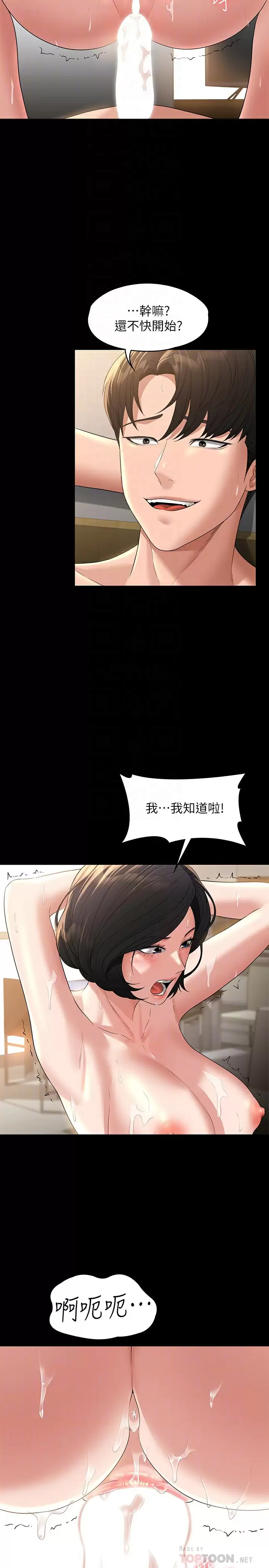 [韩国漫画] 超级公务员 奇幻,熟女人妻,巨乳大奶,OL#[31P]-12
