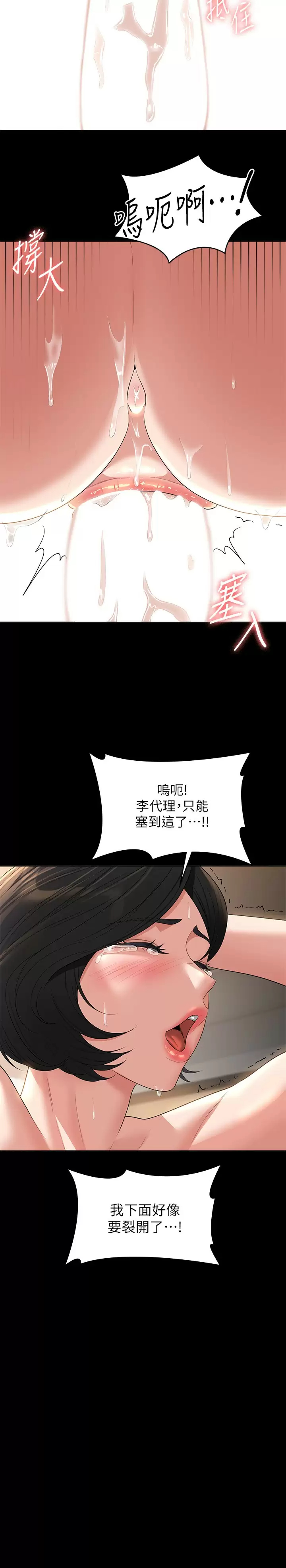 [韩国漫画] 超级公务员 奇幻,熟女人妻,巨乳大奶,OL#[31P]-13