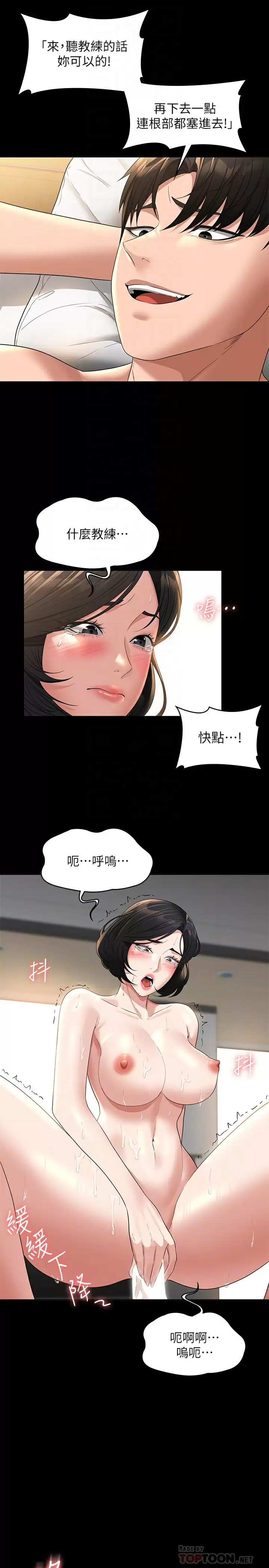 [韩国漫画] 超级公务员 奇幻,熟女人妻,巨乳大奶,OL#[31P]-14