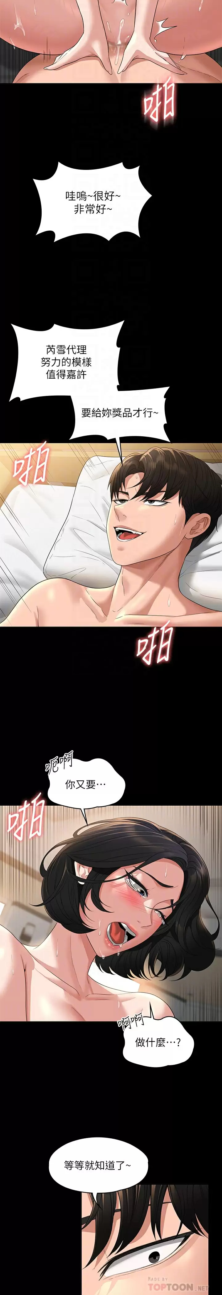 [韩国漫画] 超级公务员 奇幻,熟女人妻,巨乳大奶,OL#[31P]-18