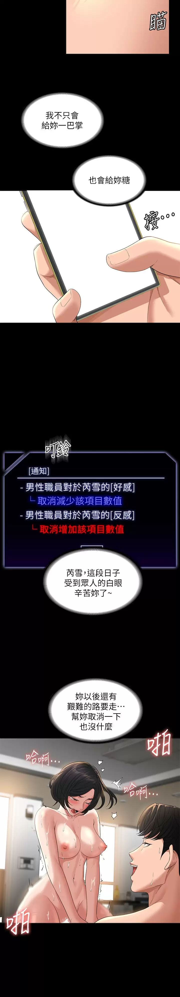 [韩国漫画] 超级公务员 奇幻,熟女人妻,巨乳大奶,OL#[31P]-19