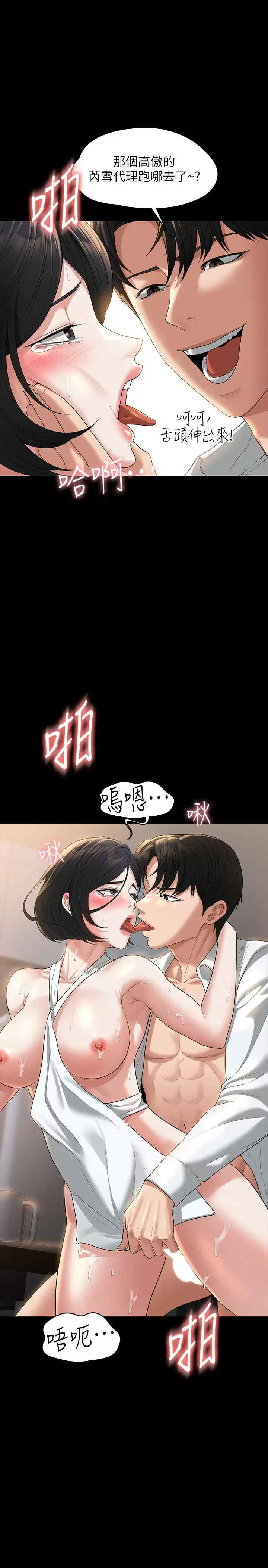 [韩国漫画] 超级公务员 奇幻,熟女人妻,巨乳大奶,OL#[31P]-2